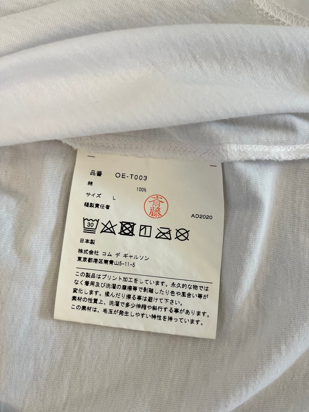 Comme des Garçons 2020 Spring/Summer “thinking and doing” Graphic T-Shirt