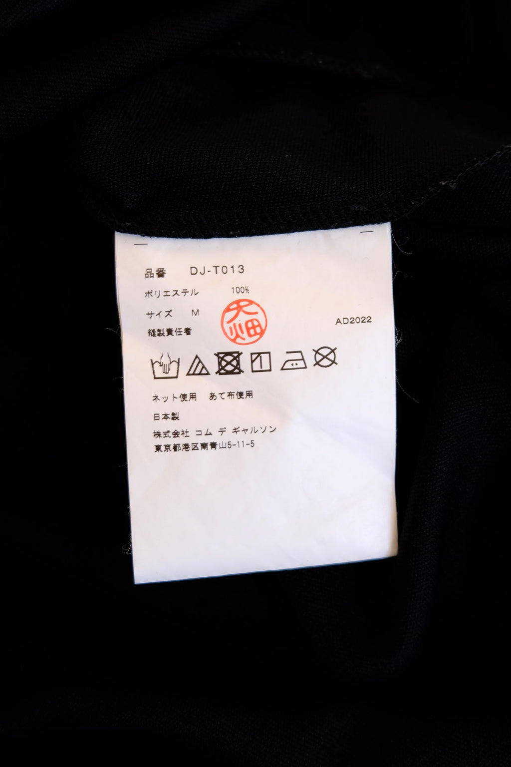 COMME des Garçons HOMME deux foodie - Size M / AW2022
