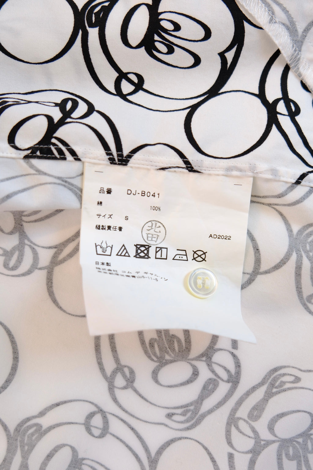 COMME des GARÇONS Shirt