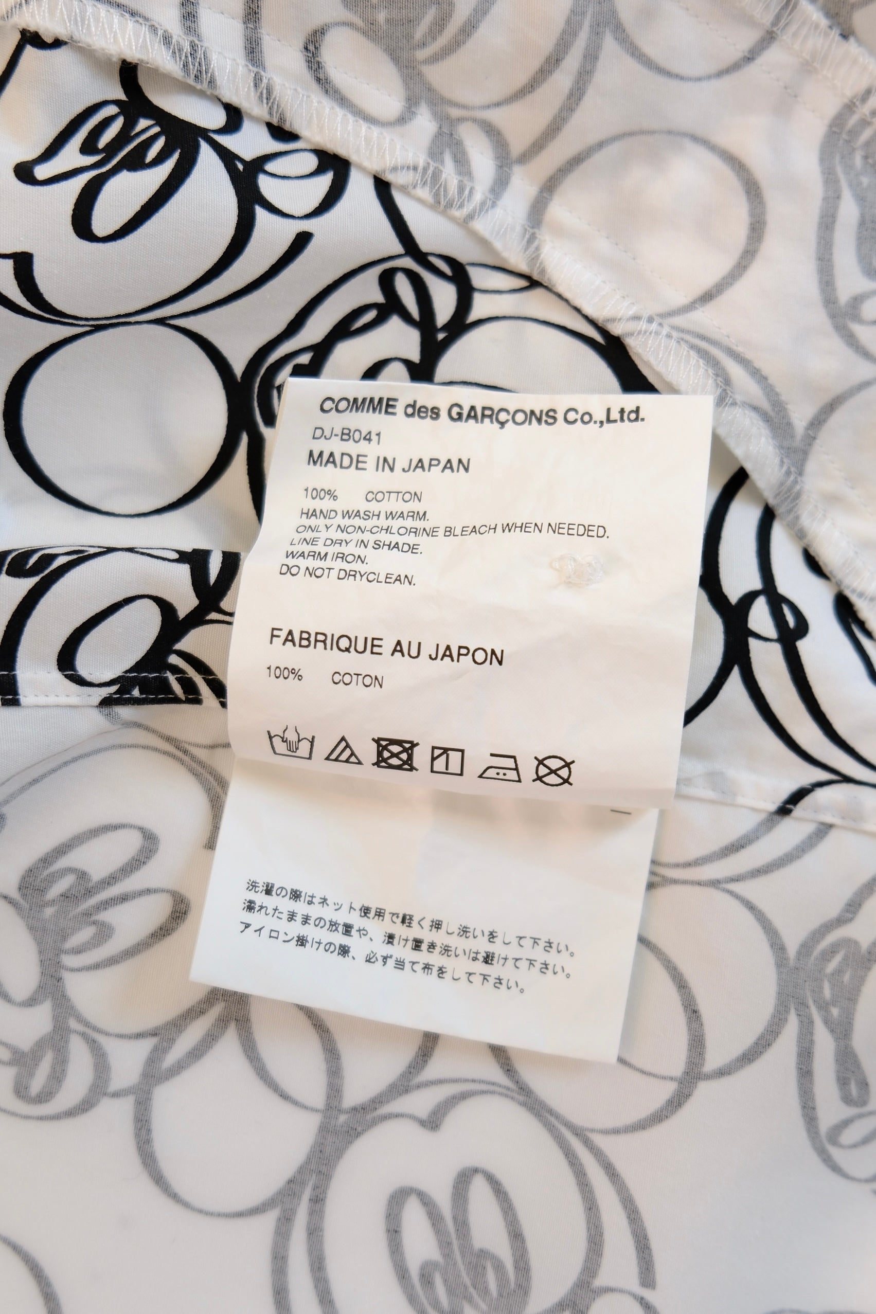 COMME des GARÇONS Shirt