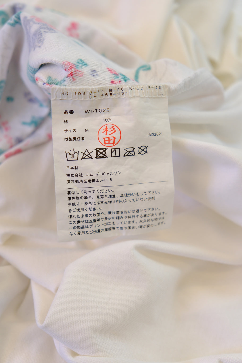 JUNYA WATANABE COMME des GARCONS MAN T-SHIRT