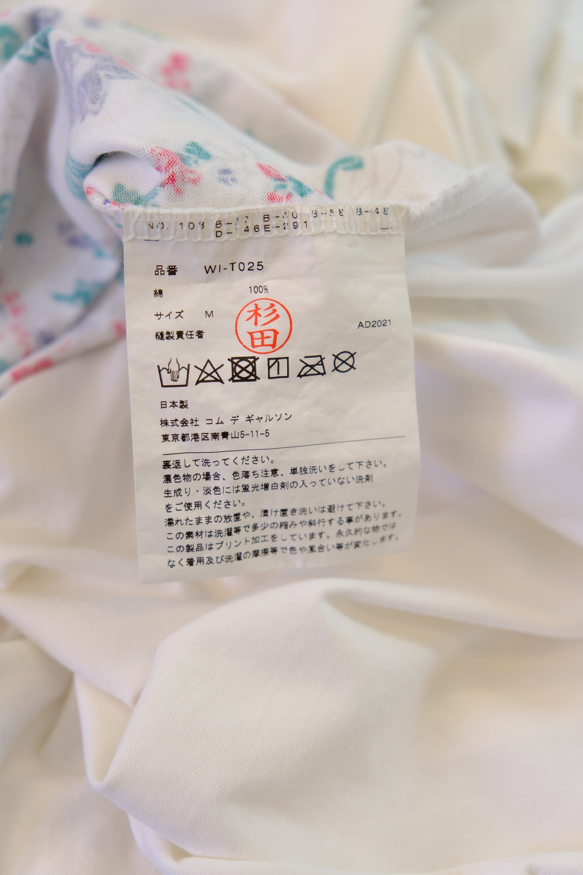 JUNYA WATANABE COMME des GARCONS MAN T-SHIRT