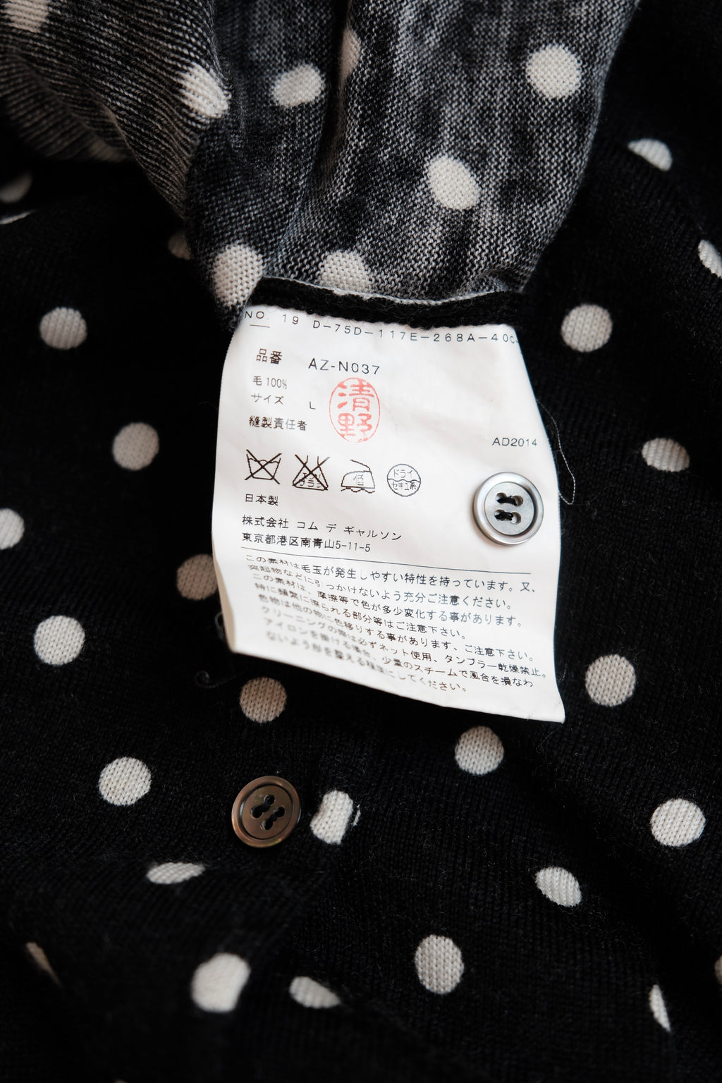 COMME des GARÇONS Cardigan