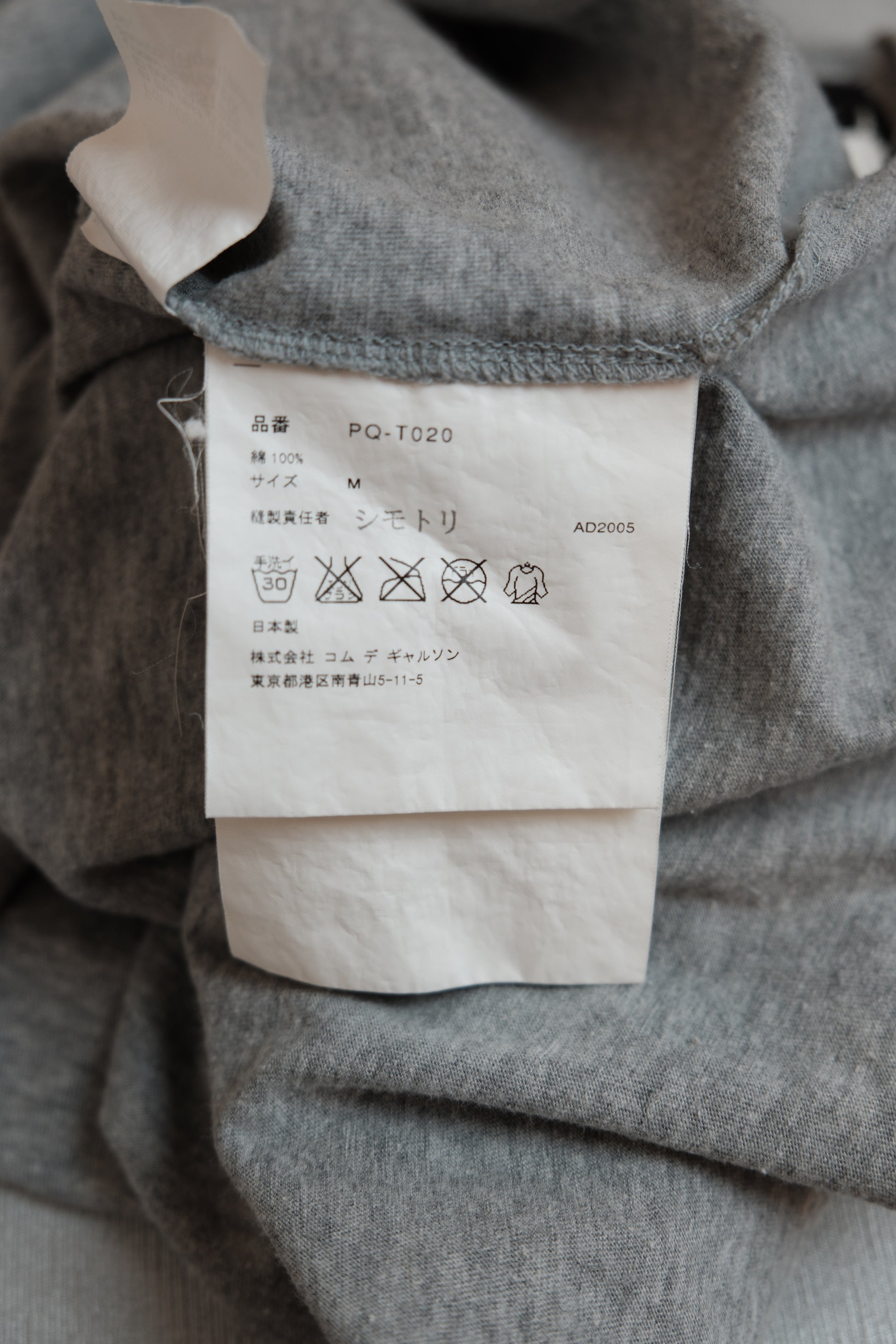 "COMME des GARÇONS HOMME PLUS  T-shirt M "