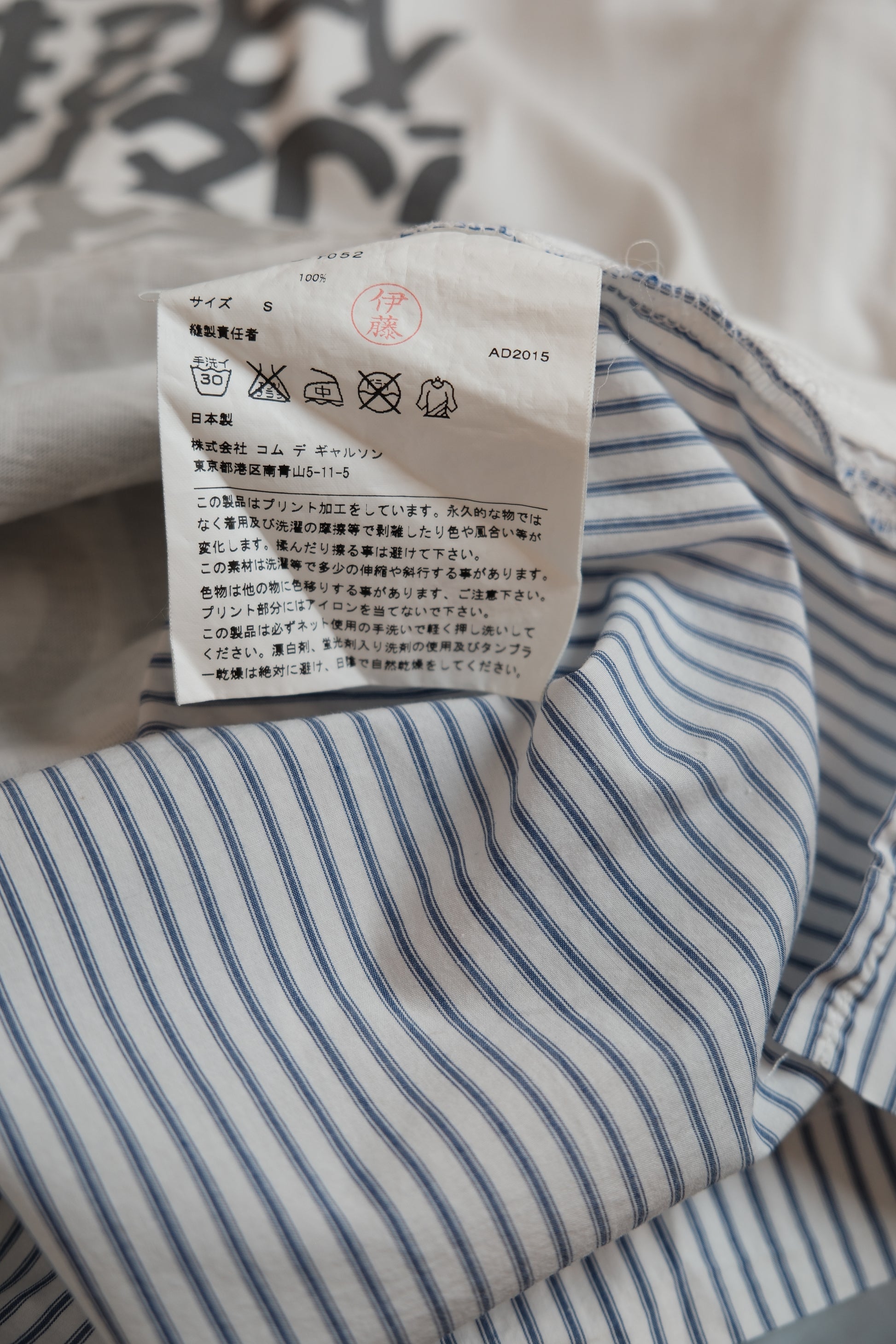 COMME des GARÇONS T-shirt S