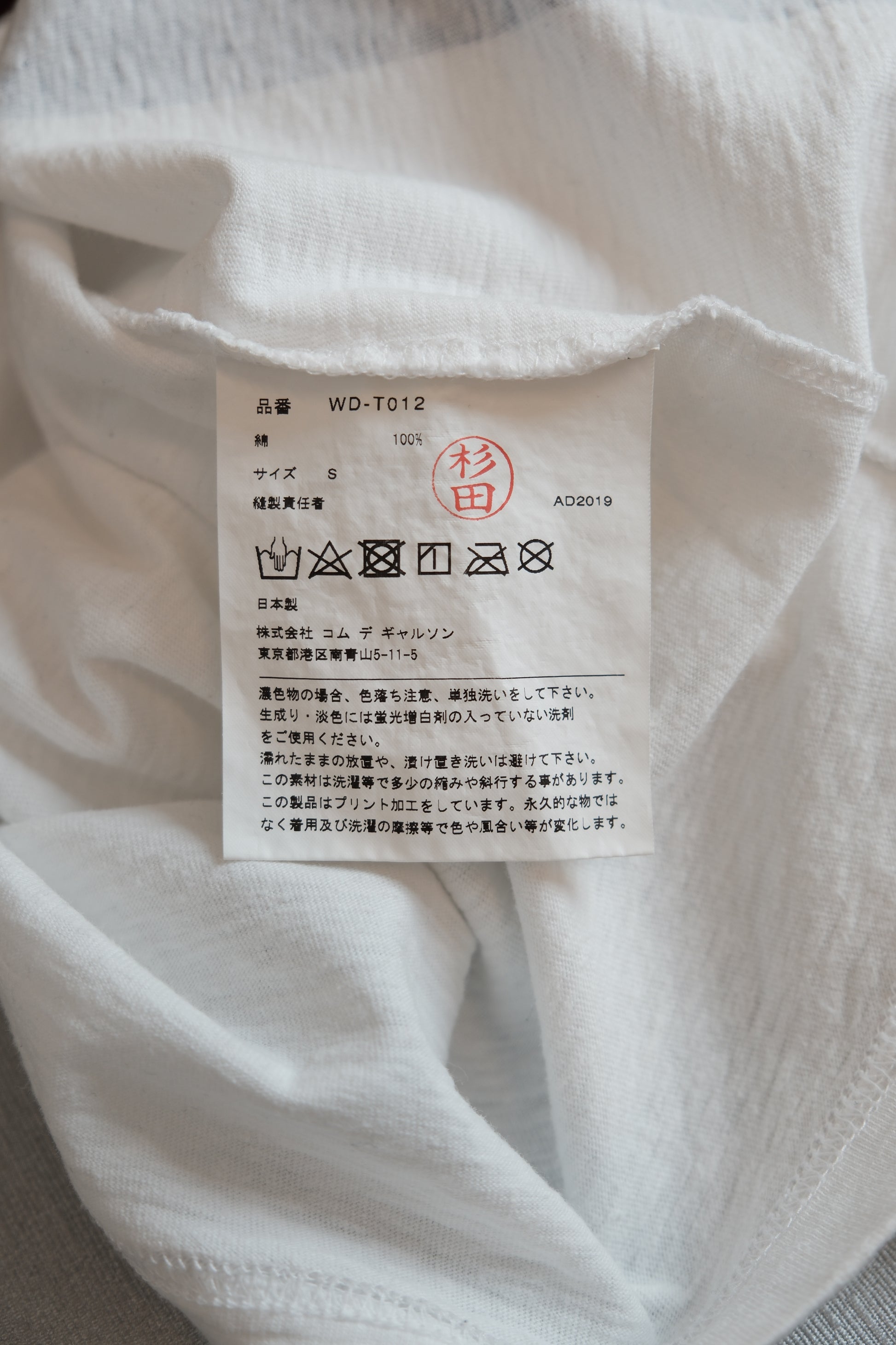Junya Watanabe Man  T-shirt S