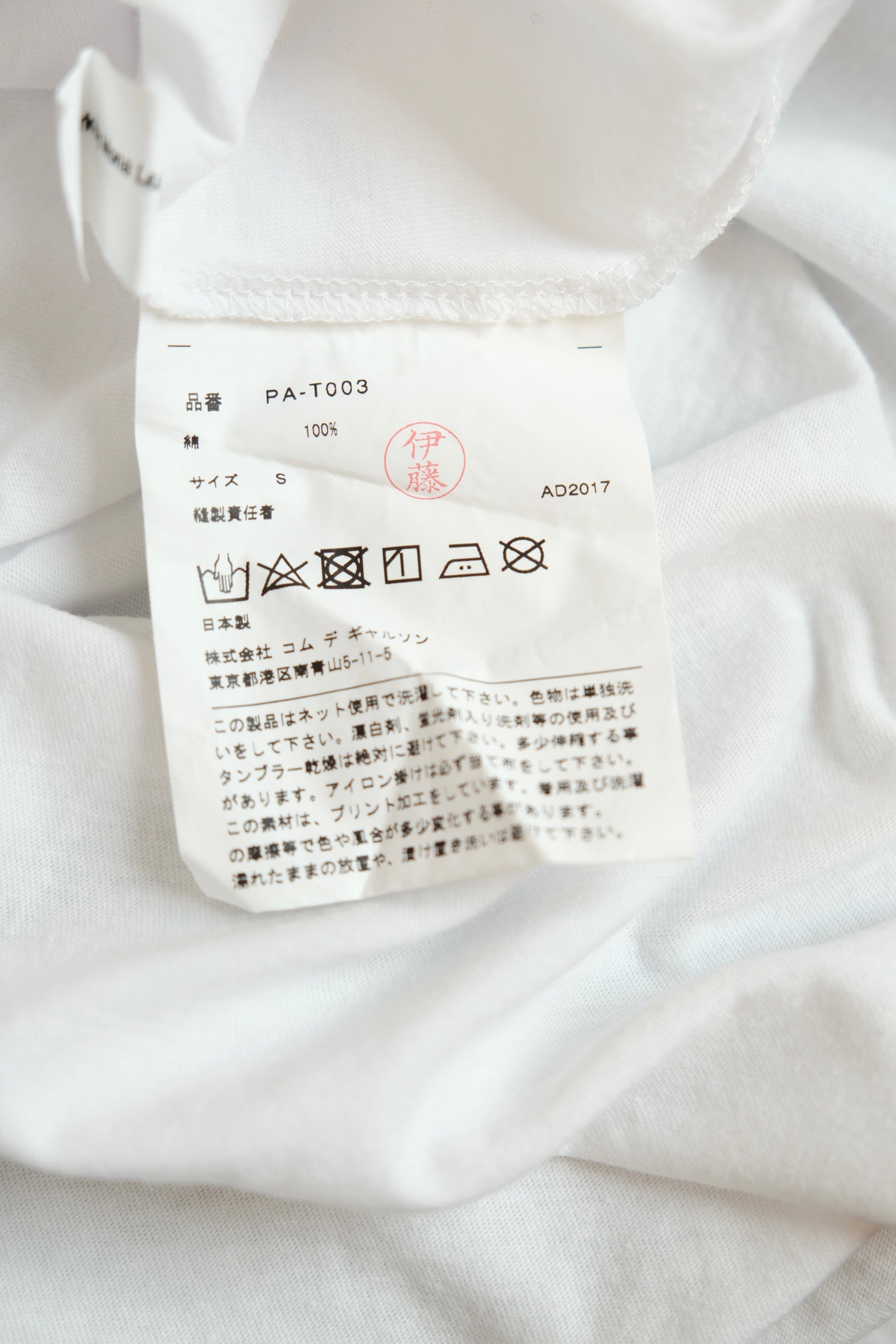 COMME des GARÇONS  Long T-shirt S