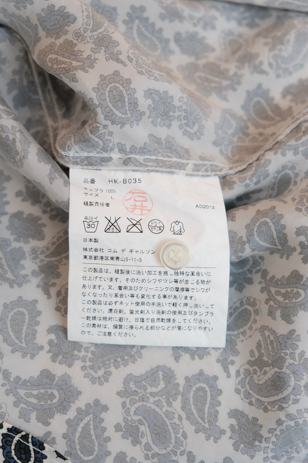 COMME des GARÇONS Shirt L