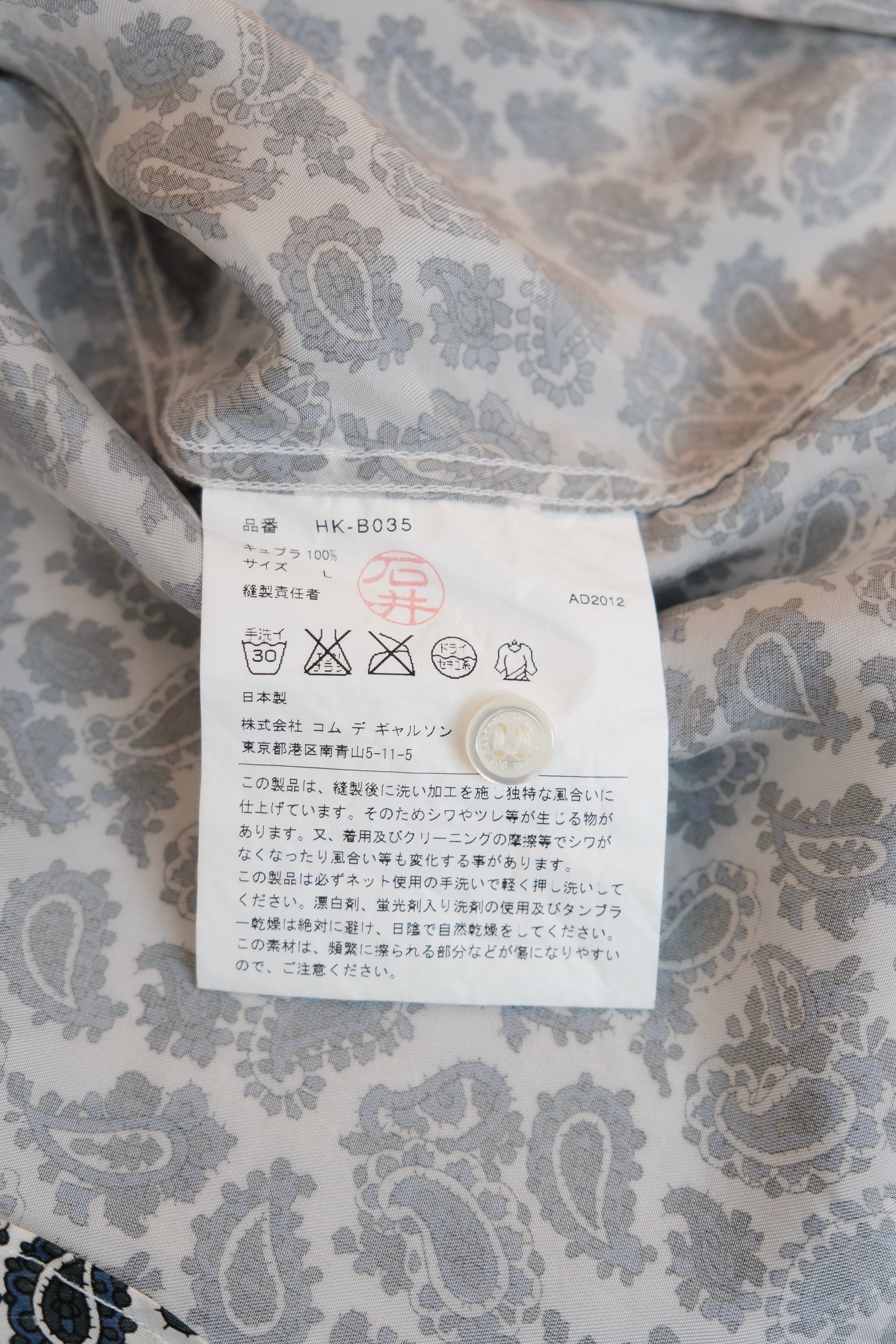 COMME des GARÇONS Shirt L