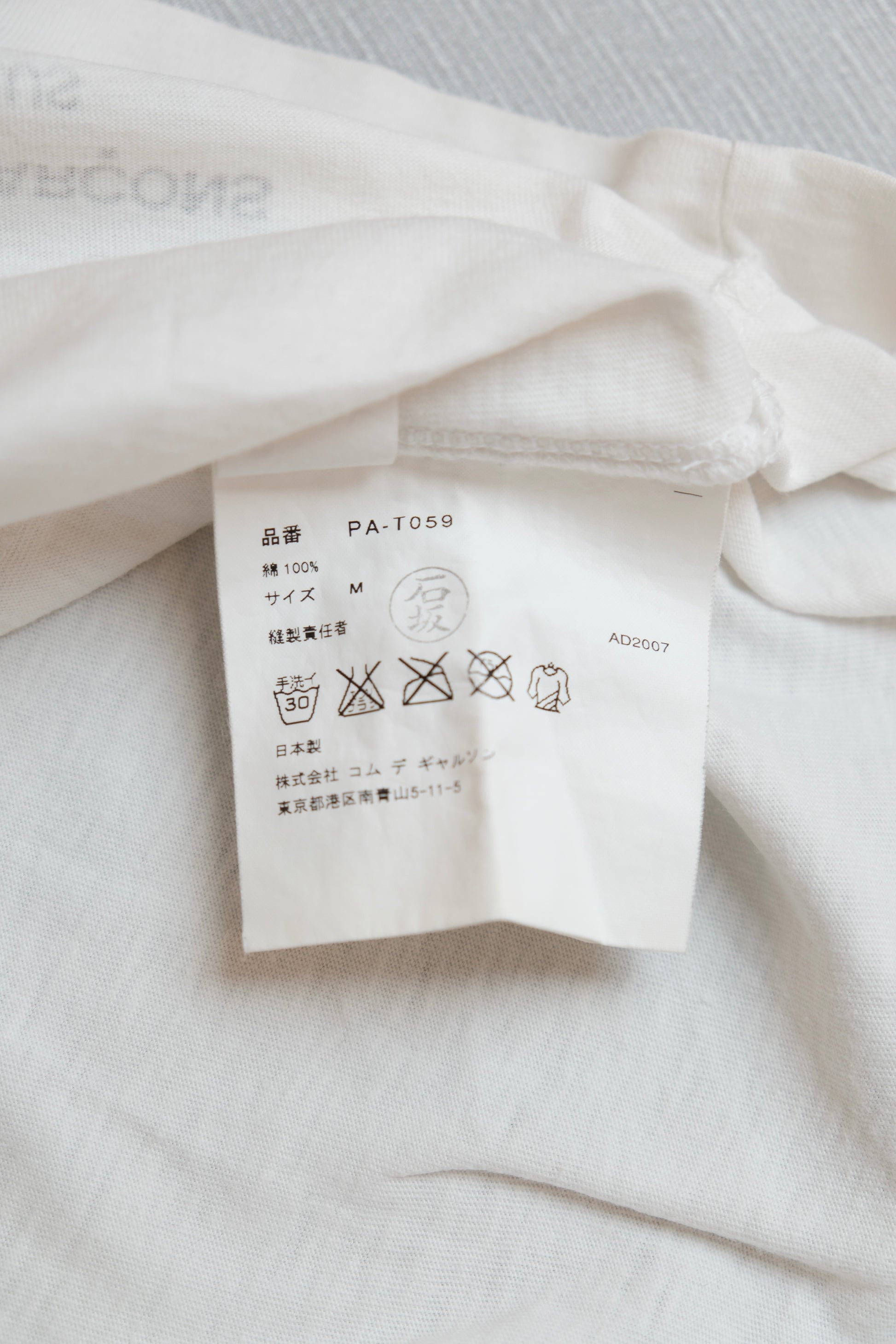 COMME des GARÇONS HOMME PLUS T-shirt  S Size - Spring/Summer 2007 Collection