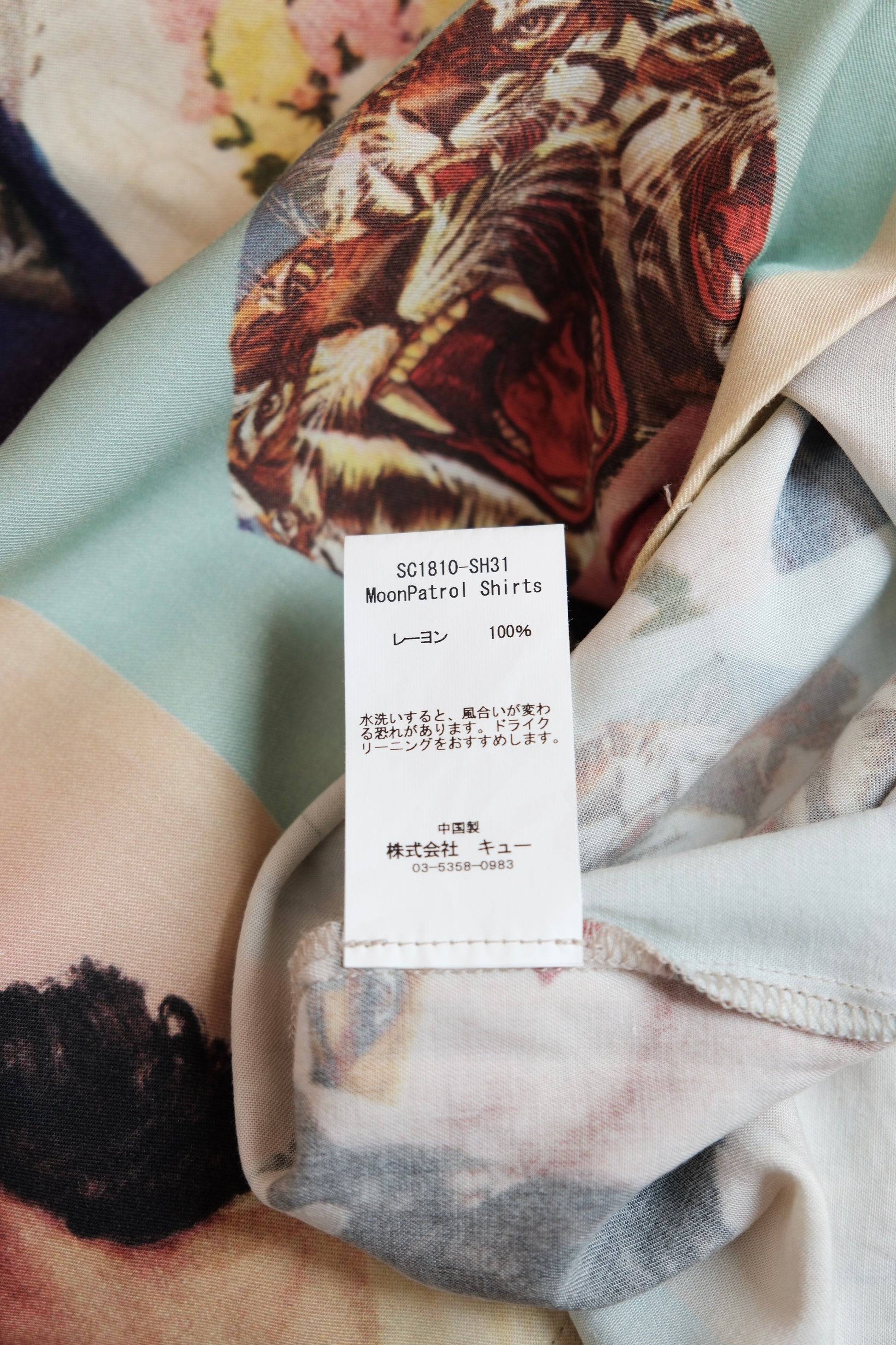 Son of the Cheese Shirt