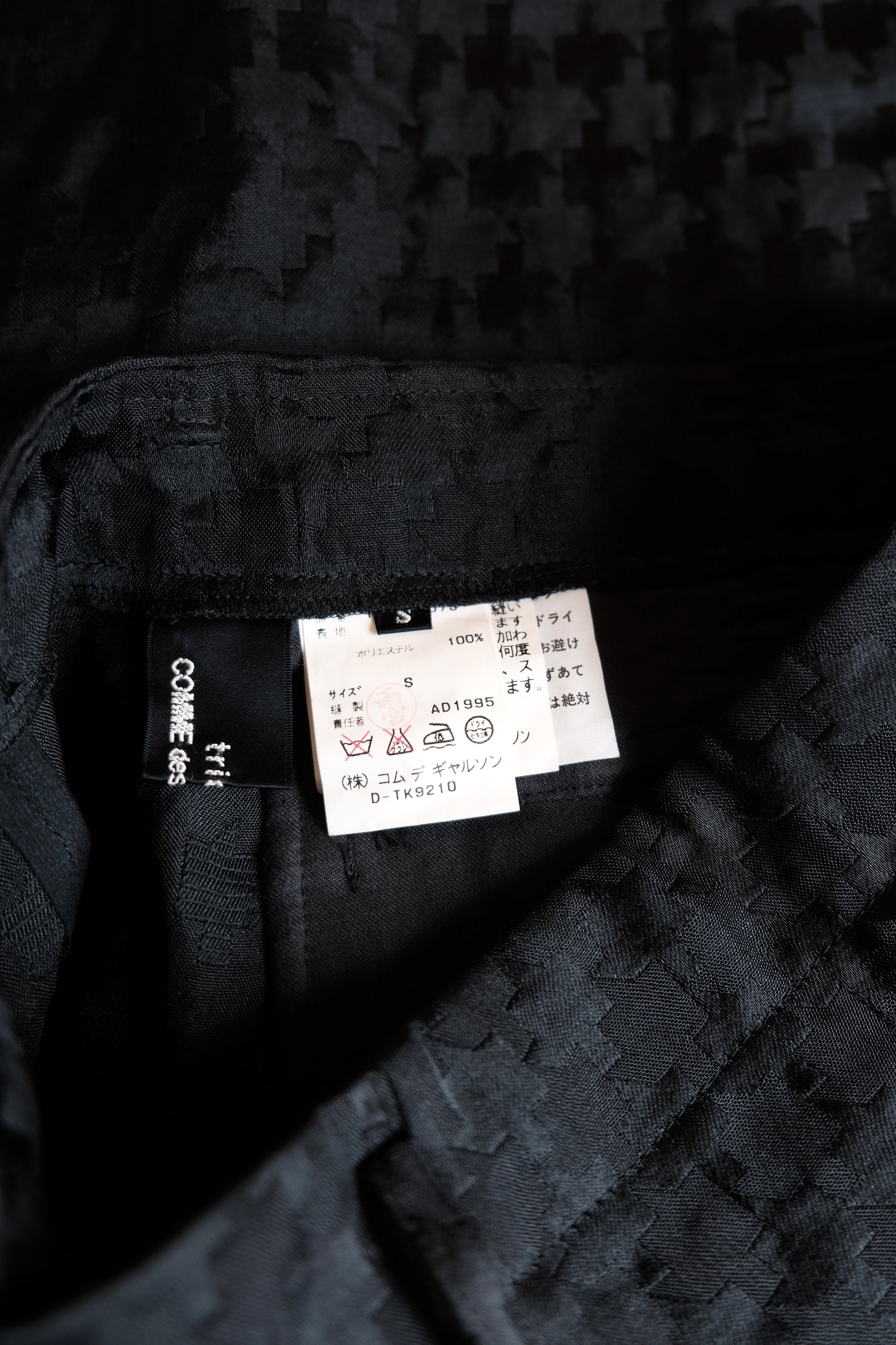 tricot COMME des GARÇONS Skirt Black