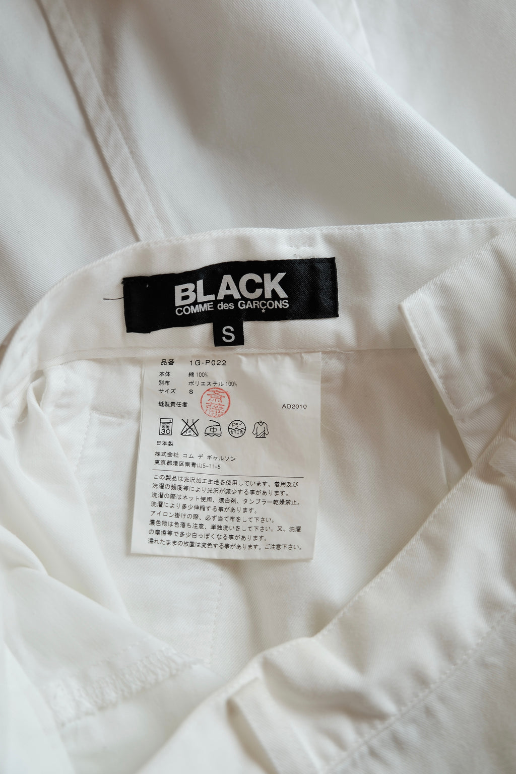 COMME des GARÇONS  Pants S