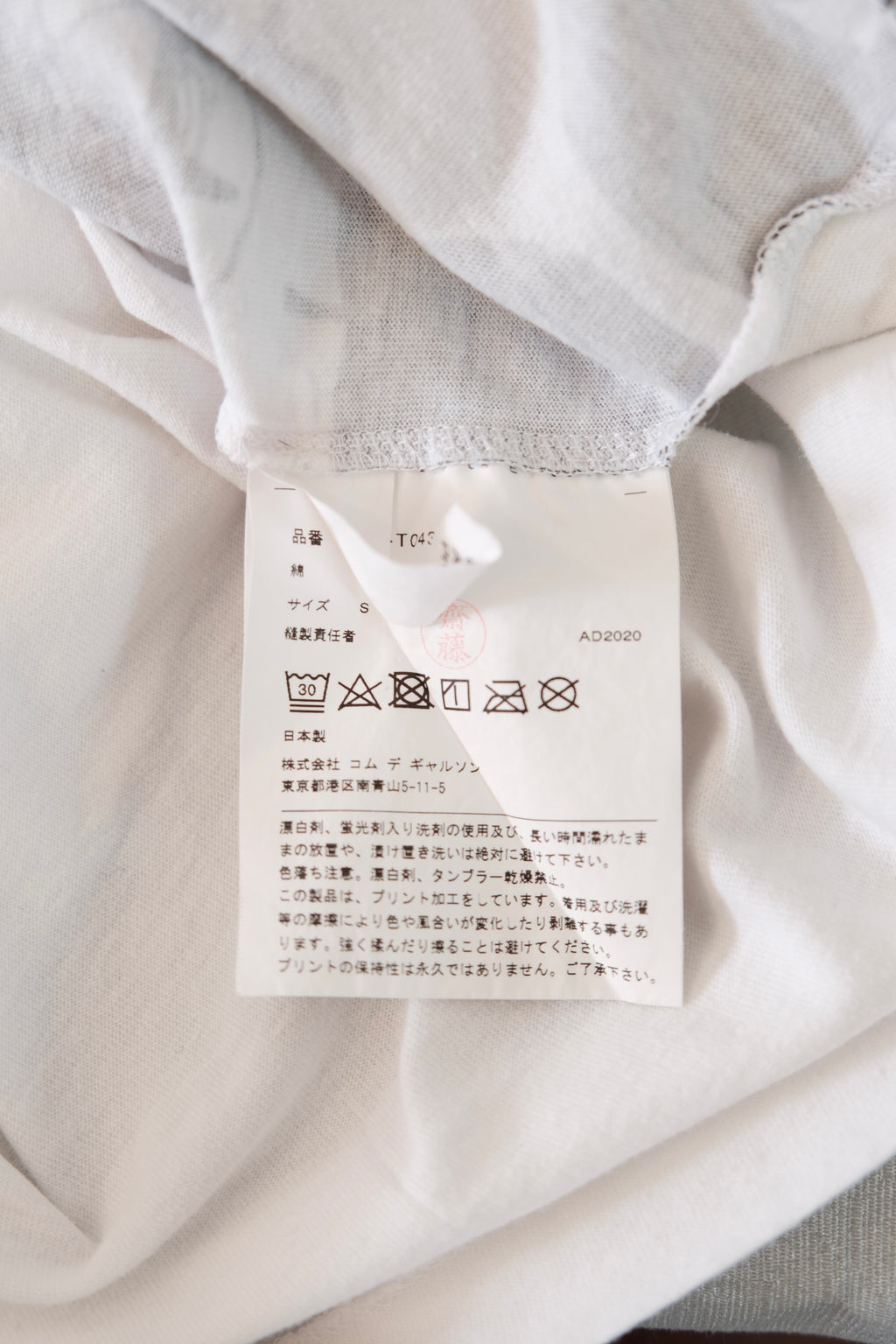 COMME des GARÇONS T-shirt S