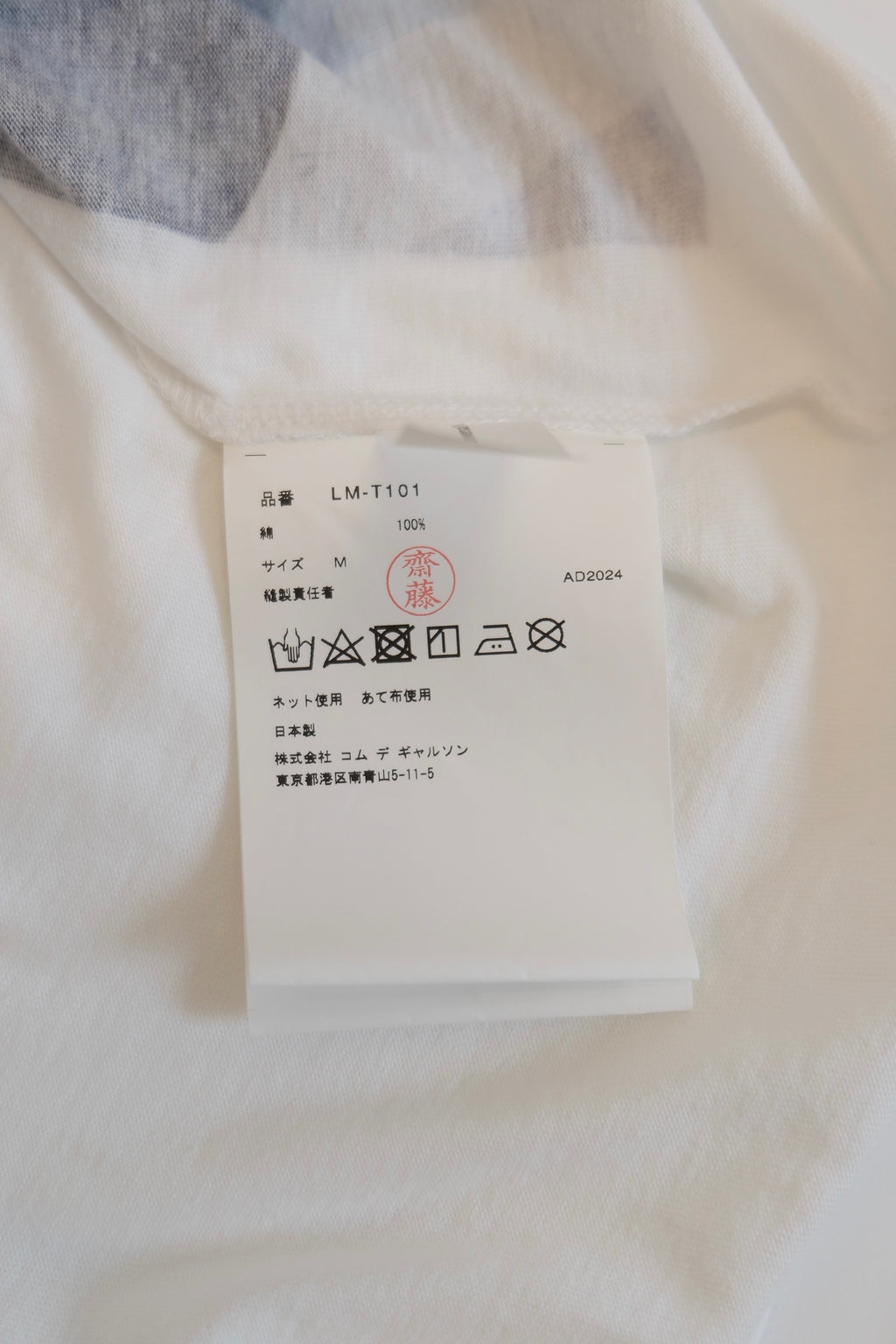 Ado Comme des Garcons T-shirt M :Size