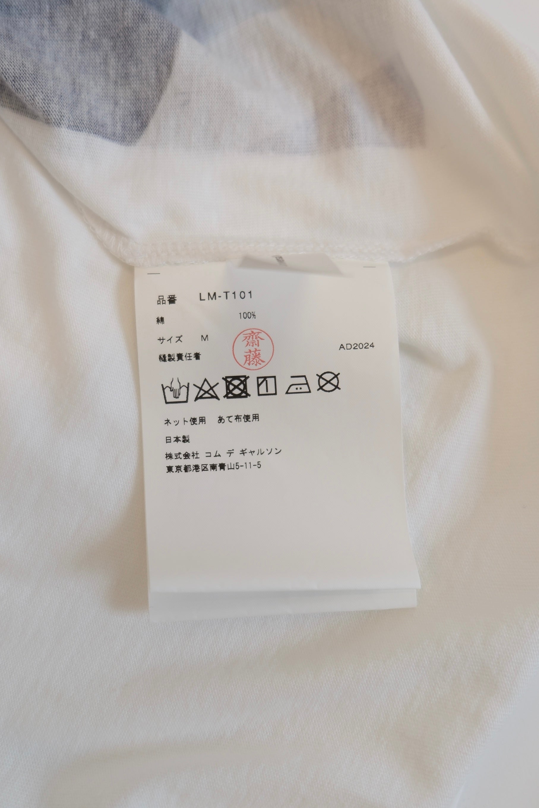 Ado Comme des Garcons T-shirt M :Size