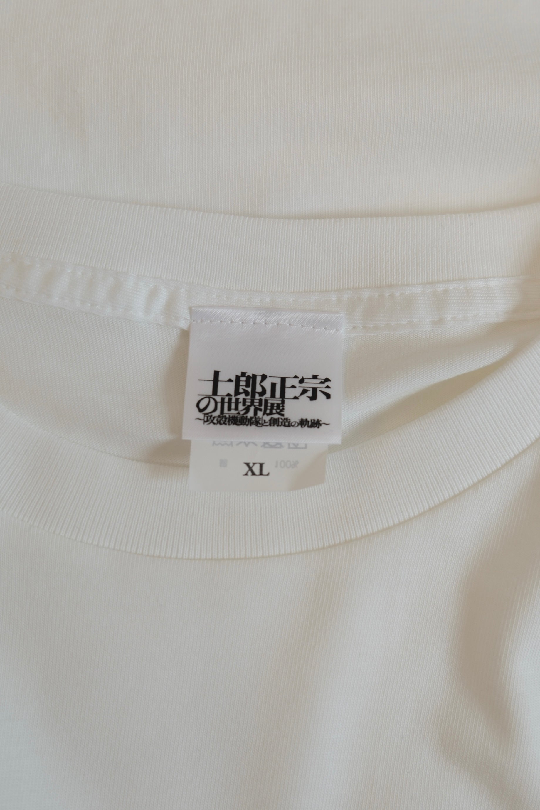 Ghost in the shell T-shirt White        XL