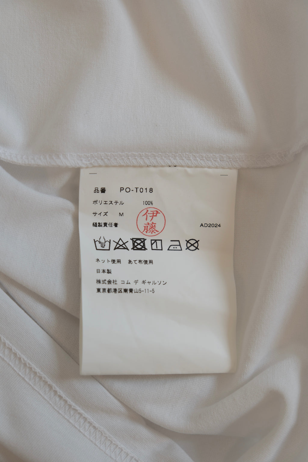 COMME des Garçons HOMME Plus T-shirt - Size L / SS2025