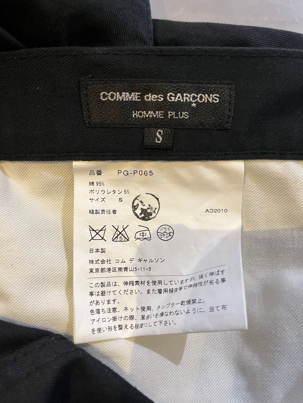 COMME des GARÇONS  Pants S