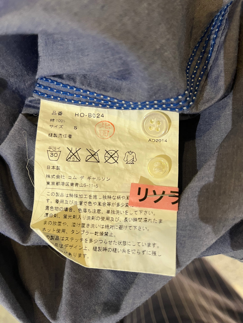 "COMME des GARÇONS HOMME Long Shirts S"