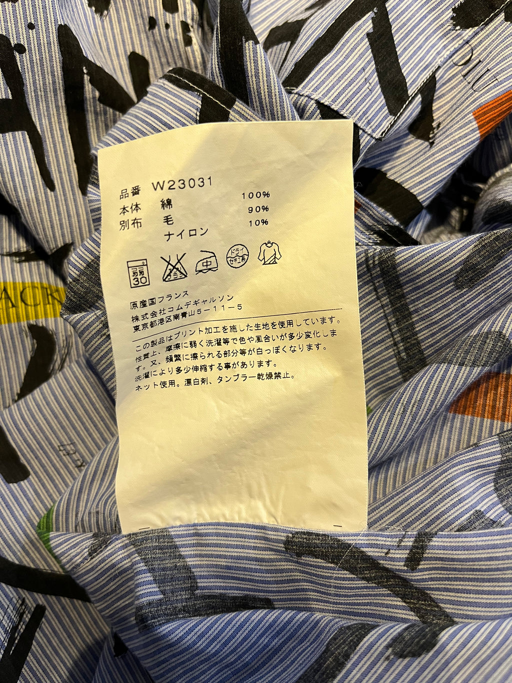 COMME des GARÇONS Shirt