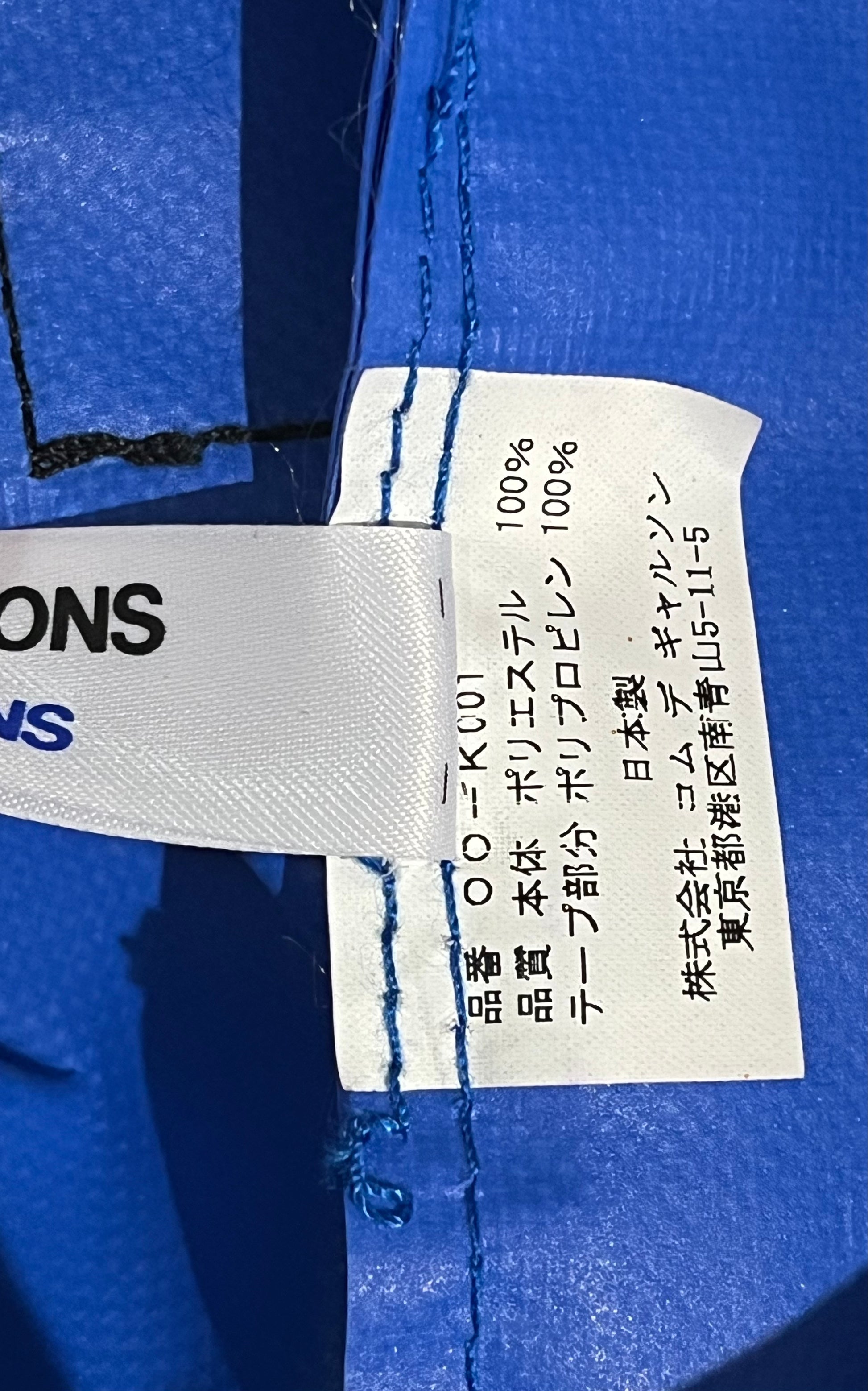 COMME des GARCONS "Shachihoko" bag - Nagoya Exclusive Autumn/Winter 2021 Collection