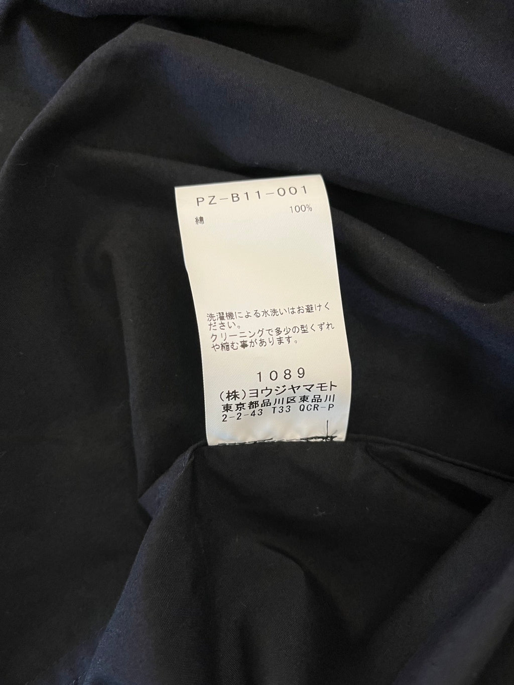 Yohji Yamamoto “power of the WHITE shirt” 2023 Spring/Summer Black Cotton Shirt