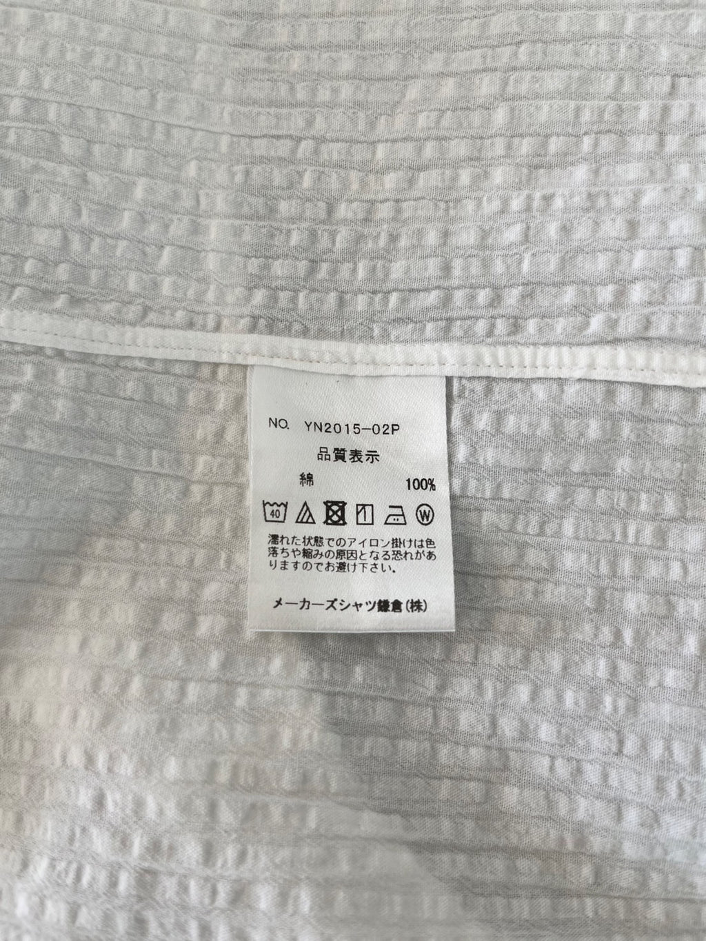 Maker’s Shirt Kamakura White Seersucker Short-Sleeve Shirt