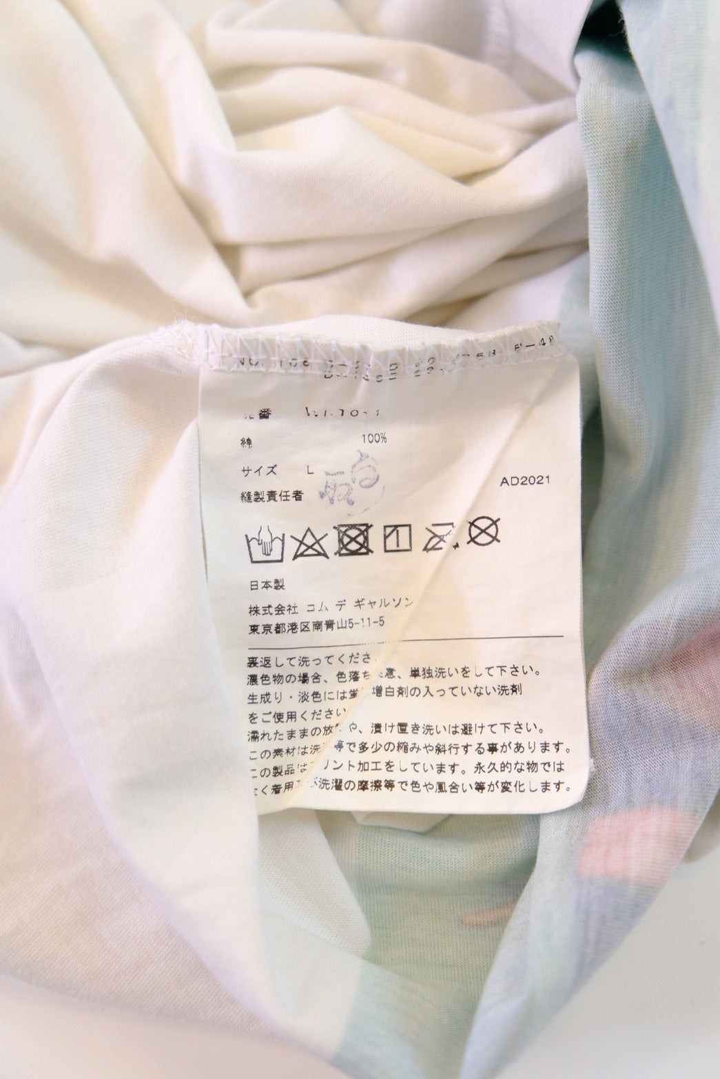 JUNYA WATANABE MAN T-SHIRT