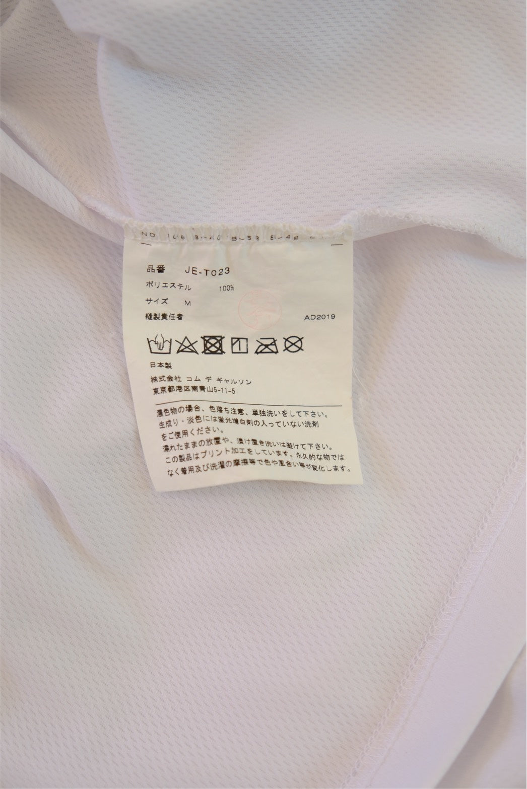 JUNYA WATANABE COMME des GARCONS T-SHIRT